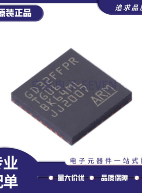 GD32FFPRTGU6 GD32FFPR QFN-36封装 ARM-M4 32位微控制器MCU芯片