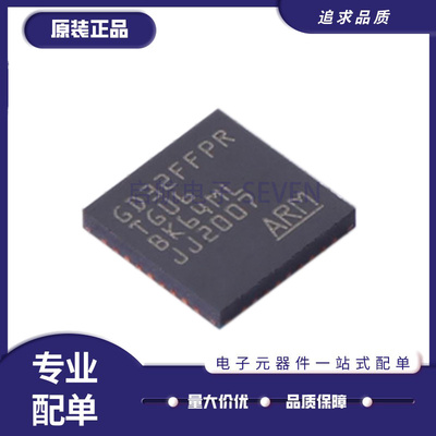 启航微控制器MCU芯片原装正品