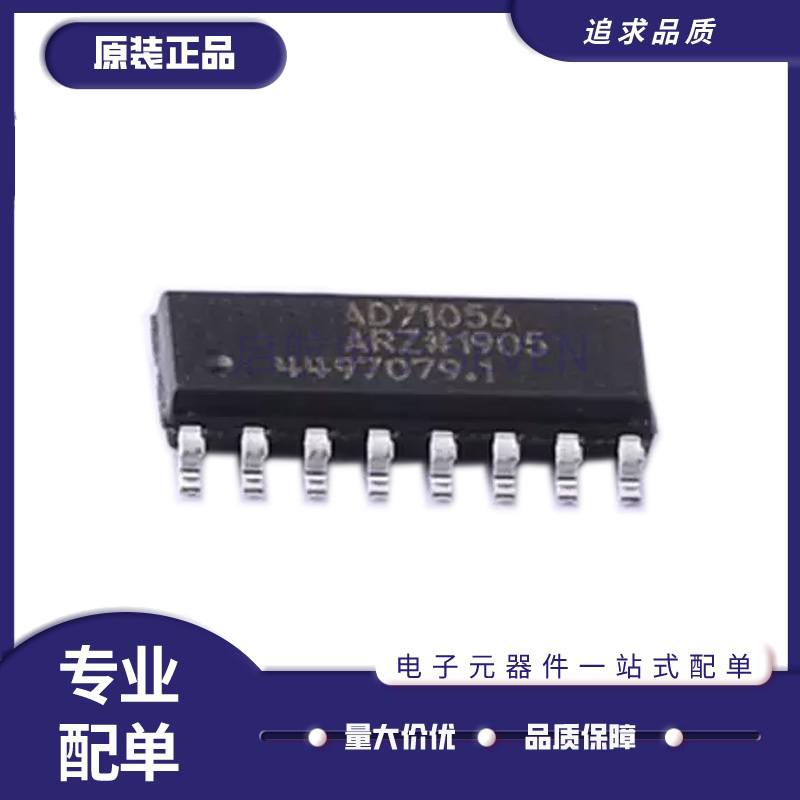 全新原装 AD009-01T-03TS AD608AR 9698KR/KRZ 71056ARZ SOP16 电子元器件市场 芯片 原图主图