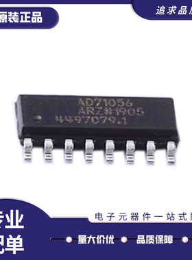 全新原装 AD009-01T-03TS AD608AR 9698KR/KRZ 71056ARZ SOP16