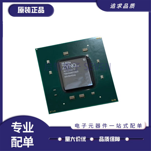 XC7Z030-2FBG484I编程逻辑芯片