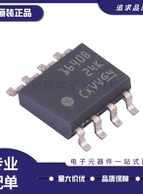 ISO1640BQDRQ1 丝印1640B 贴片SOP8 数字隔离器芯片 全新原装正品