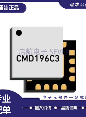CMD196C3 RF 开关芯片 DC 18GHz QFN封装 全新原装正品