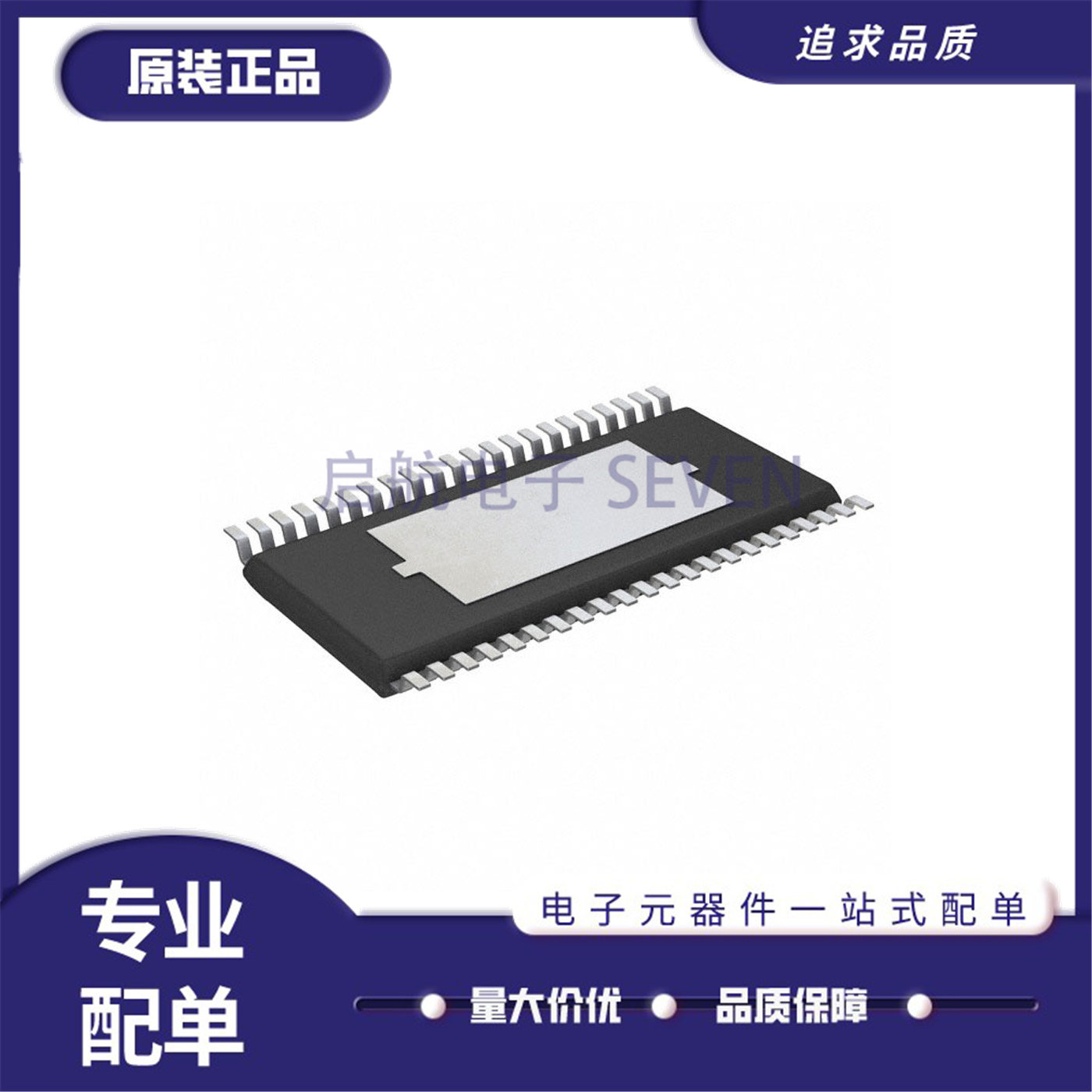全新正品 LV8746V-TLM-E SSOP-44-EP-5.6mm封装 步进电机驱动芯片