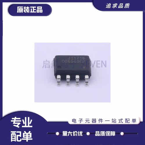昂宝液晶电源芯片全新原装正品