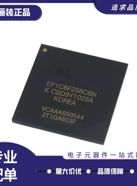 EP1C6F256 EP1C6F256C8N BGA封装 嵌入式芯片 全新原装正品