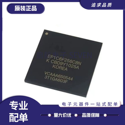 ALTERA嵌入式芯片全新原装正品