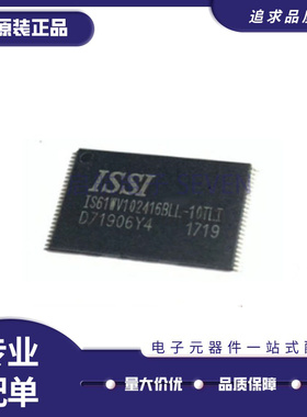 IS61WV102416BLL-10TLI TSOP-48 1M*16位SRAM内存芯片 原装正品