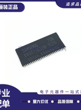 K4S511632B-TC75 TSSOP54封装 IC内存芯片 存储器 原装正品