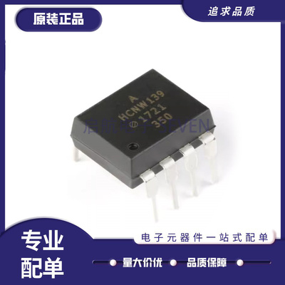 AVAGO光电耦合器芯片原装正品