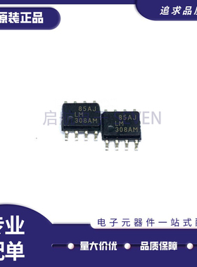 LM308AM LM308 运算放大器芯片SOP-8 LM308M LM308AMX 原装正品