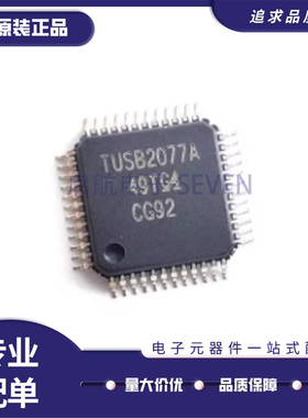 全新进口 TUSB2077APTR 丝印 TUSB2077A 封装LQFP48 USB接口芯片