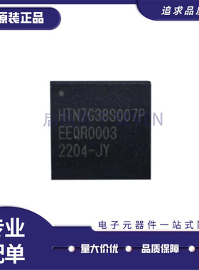 HTN7G38S007P 700-3800MHZ 分立式LDMOS功放 7W QFN贴片封装