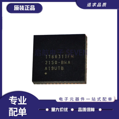 IT66311FN视频解码器传输芯片