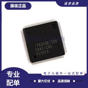 全新 IT8390E-256/CX IT8390E-256 CXS LQFP-128 I/O控制器IC芯片