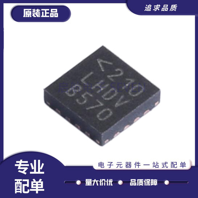LTC3545EUD-1全系列LT电源稳压器