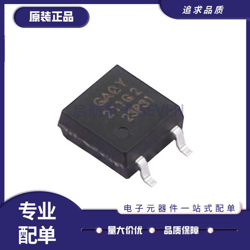 启航输出芯片全新原装正品