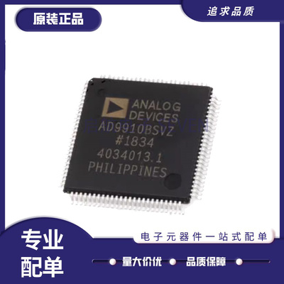 接口数字合成DDS芯片AD9910BSVZ