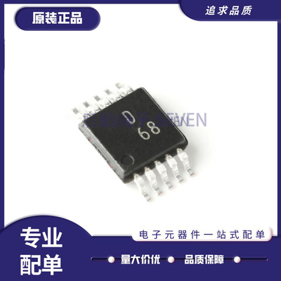 AD9833BRM电子元器件芯片