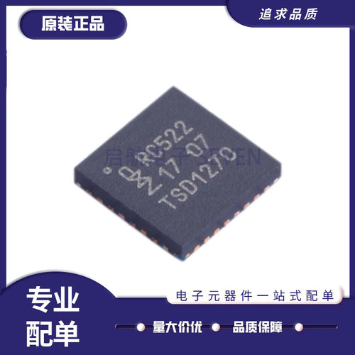 NXP射频读卡芯片全新原装正品