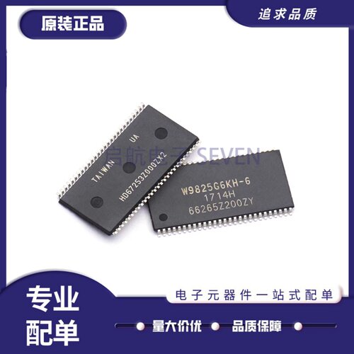 W9825G6KH-6存储器芯片