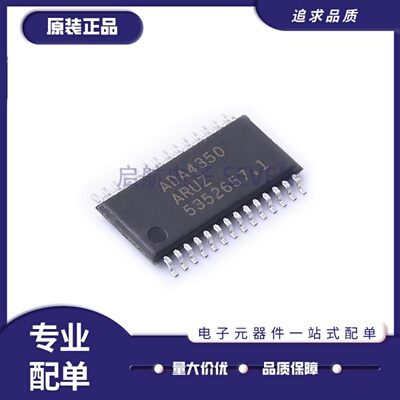 ADA4350ARUZ模拟前端芯片(AFE)