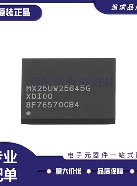 全新正品 MX25UW25645GXDI00 BGA封装  256Mbit 存储器芯片