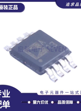 AD8676ARMZ AD8676ARM 丝印A13 精密运算放大器 MSOP-8 全新原装