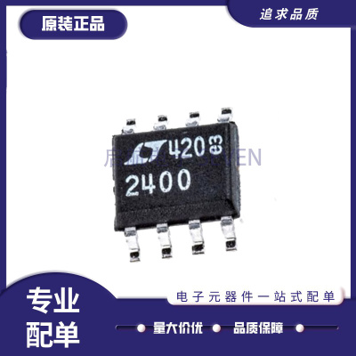 凌特模数转换芯片全新原装正品