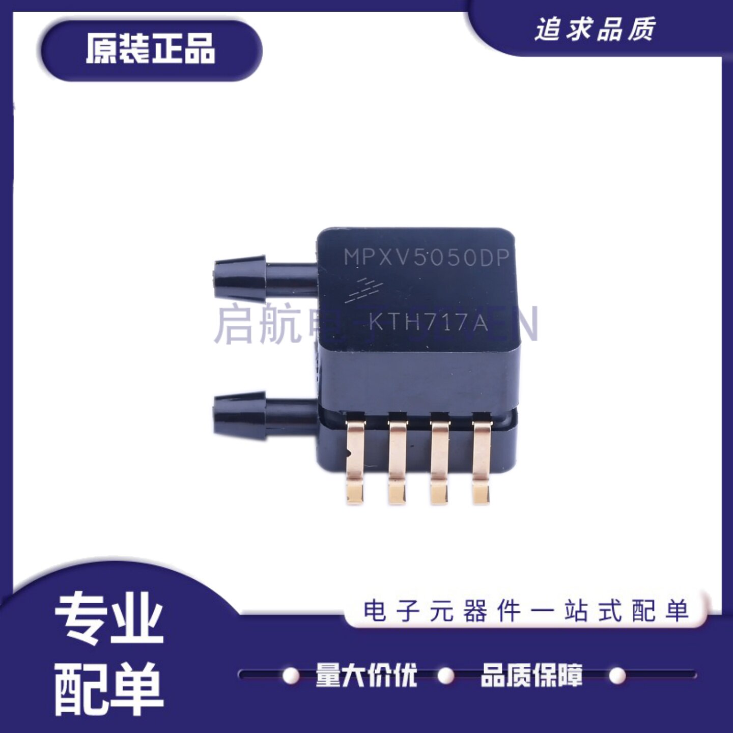 全新正品MPXV5100/5050/5010/5004DP GP 压力传感器芯片