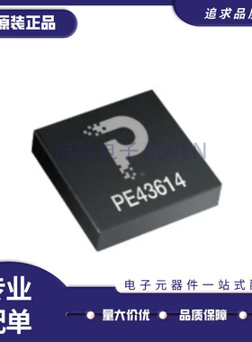 PE43610A-X PE43614A-X 丝印43610 43614 QFN24 射频衰减器芯片