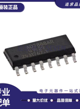 全新AD605A/AR/ARZ 7888A 8564A 5242B10/BR10/BRZ10 贴片SOP16