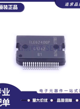 全新TLE6240GP TLE82463SA HSSOP36汽车加热节温器控制电路芯片
