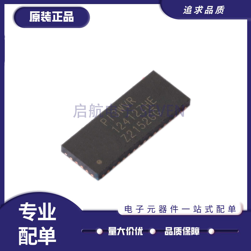 PI3WVR12412ZHEX TQFN-42封装 多路复用器芯片 全新原装正品