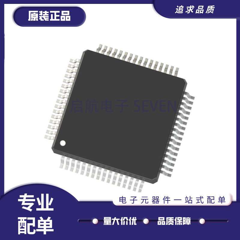 启航汽车电脑板常用易损芯片全新