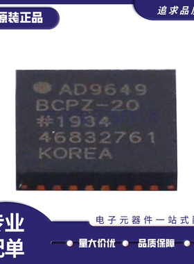 AD9649BCPZ-20 模数转换芯片ADC  封装LPCSP-32 全新原装正品