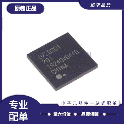 UPD720201全系列USB转换芯片
