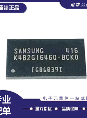全新原装 K4B2G1646Q-BCKO K4B2G1646Q-BCK0 128M*16位 DDR3 芯片