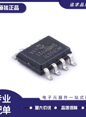 全新MCP6H02T-E 607T 6402-H 3001 6022 6541-I/SN 6042T-I SOP8