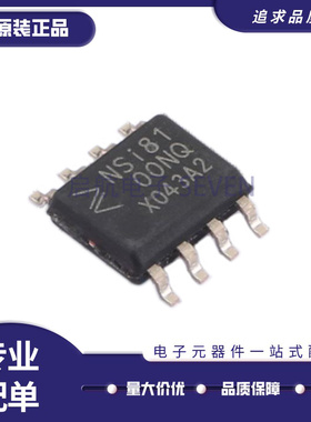 NSI8021N1-DSPR 8100 8120 8121 8122 8210 8220 8221 8222 N0 N1