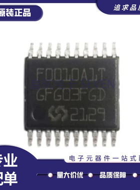 MM32F0010A1T F0010A1T 贴片TSSOP20 微控制器芯片 全新原装正品