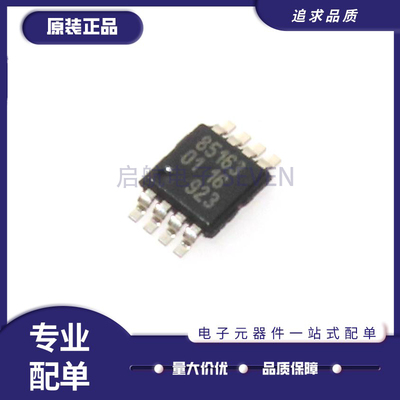 PCF8563TS实时时钟芯片PCF8563T