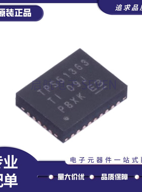 TPS51367 TPS51362RVER TPS51362 TPS51363RVER TPS51363 QFN全新
