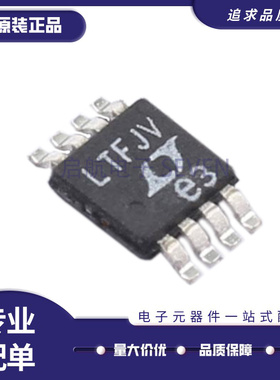 全新原装LT6350HMS8#PBF LT6350HMS8丝印LTFJV MSOP-8差分放大器