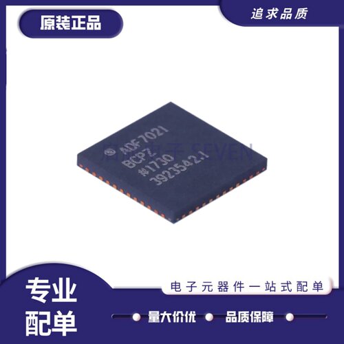 ADF7021BCPZ高性能收发器IC芯片