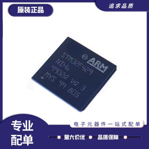 ST单片机芯片全新原装正品