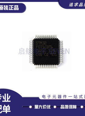 STM32F071VBT6 V8H6 CBU6 CBT7 C8T6 CBY6TR 32位微控制器 单片机