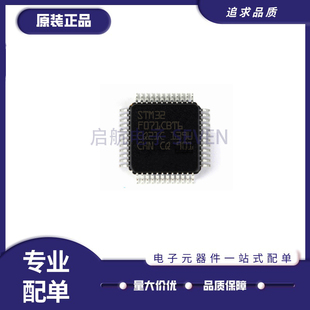 STM32F071VBT6 V8H6 CBU6 CBT7 C8T6 CBY6TR 32位微控制器 单片机