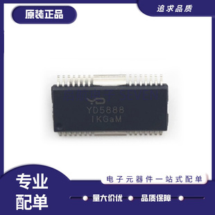 YD5888 HSOP-28封装 有刷直流电机驱动芯片 原装正品
