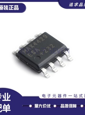 MAX4370 4429 4468 4655 477 5015 5544 5904 5556ESA+T 贴片SOP8